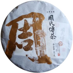 Menghai 1st grade