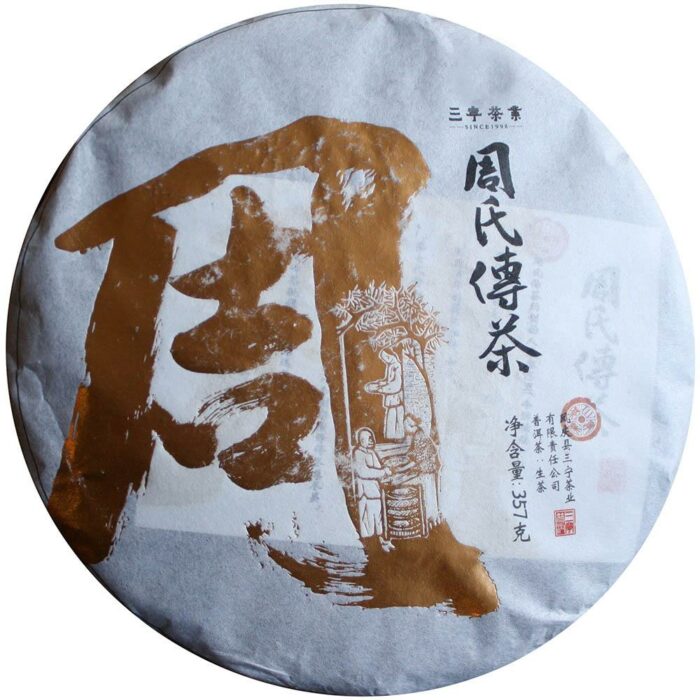 fengqing-2017-gushu Fengqing 2017 Gushu