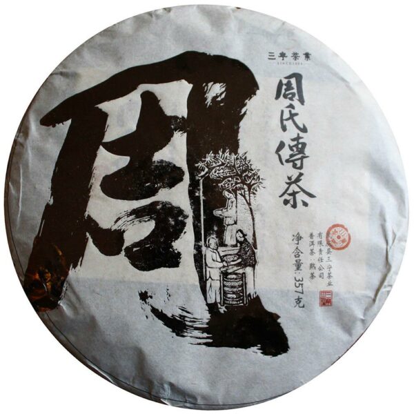 Master Zhou's Shu Puer 2015 (357 grams)